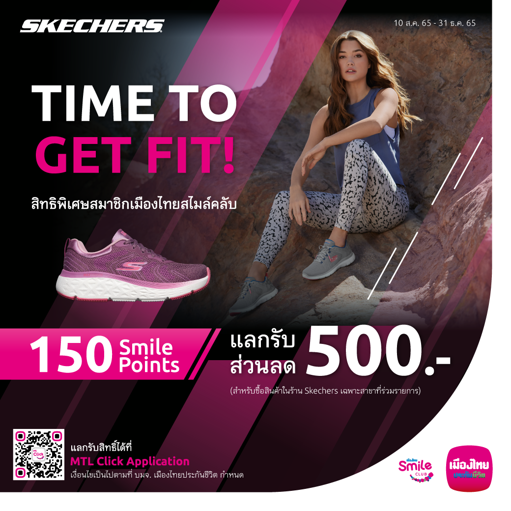 SKECHERS TIME TO GET FIT – Skechers Thailand