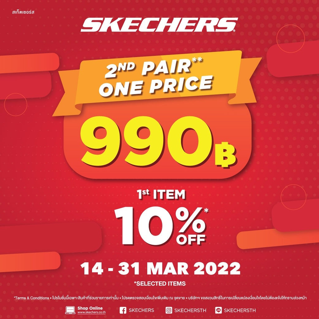 SKECHERS คู่ที่ 2 ราคาเดียว 990 บาท